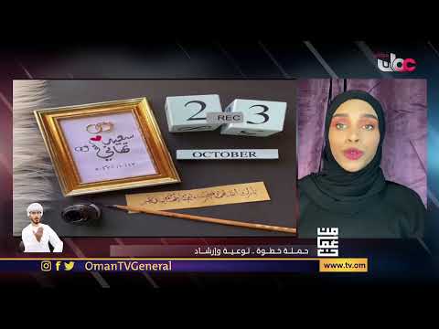 #من_عمان | الثلاثاء 13 أبريل 2021م