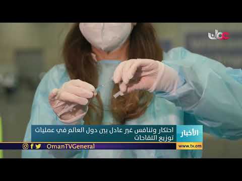 أخبار الخامسة | الأربعاء 14 أبريل 2021م