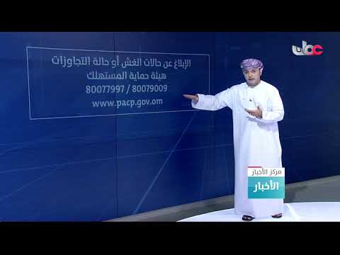 بدء تطبيق ضريبة القيمة المضافة في السلطنة
