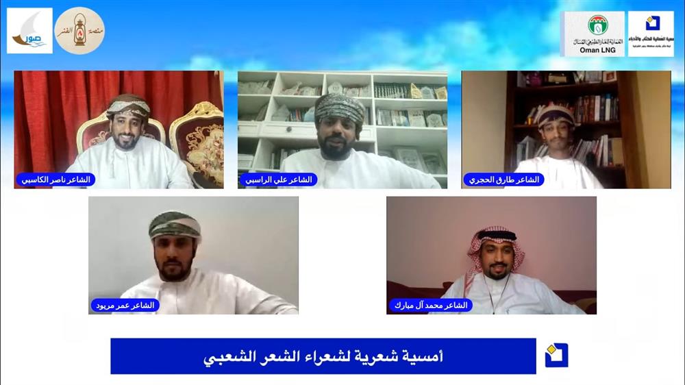 لجنة كتّاب وأدباء محافظة جنوب الشرقية تنظم أمسية في الشعر الشعبي