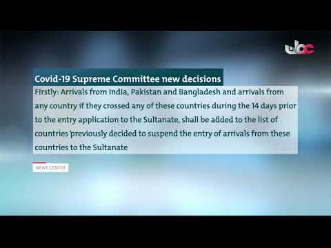 Covid-19 Supreme Committee new decisions