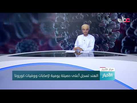 الهند تسجل أعلى حصيلة يومية لإصابات ووفيات كورونا