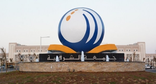 جامعة الشرقية تحتفل باليوم العالمي للكتاب وحقوق المؤلف
