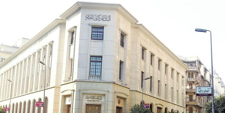 البنك المركزي المصري يبقي على أسعار الفائدة دون تغيير