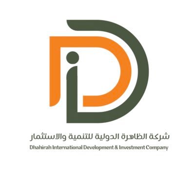 شركة الظاهرة الدولية للتنمية والاستثمار تعلن وظائف شاغرة