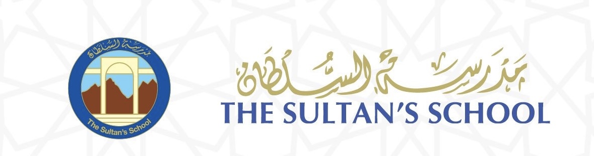 مدرسة السلطان تعلن وظيفة شاغرة