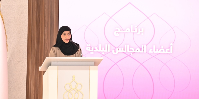 الأكاديمية السلطانية تطلق برنامج أعضاء المجالس البلدية