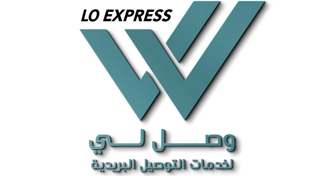 شركة وصل لي للخدمات التوصيل البريدية تعلن وظائف شاغرة
