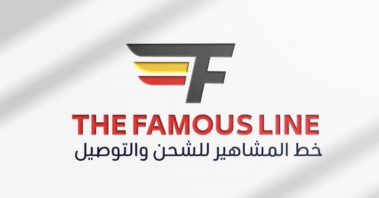 شركة خط المشاهير للشحن والتوصيل تعلن وظيفة شاغرة
