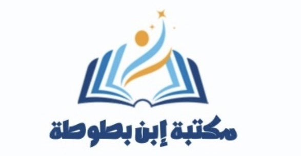 مكتبة ابن بطوطة في بركاء تعلن وظيفة شاغرة