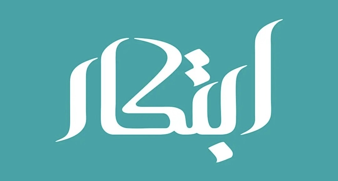 شركة ابتكار للتسويق في الموج تعلن وظيفة شاغرة
