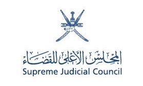 المجلس الأعلى للقضاء يعلن وظيفة شاغرة