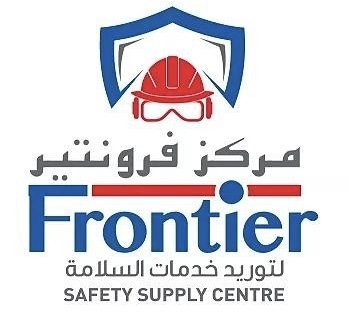 شركة فرونتير لتوريد خدمات الأمن والسلامة تعلن فرصة تدريبية