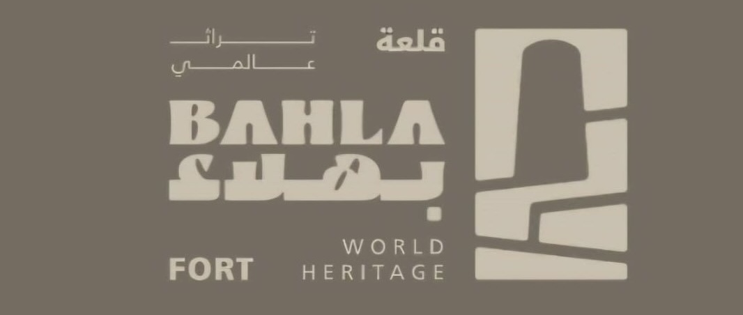 قلعة بهلاء تعلن وظائف شاغرة