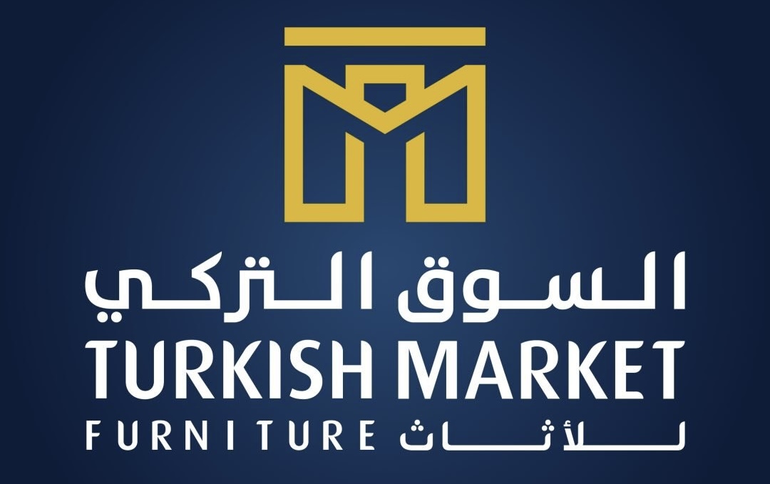 السوق التركي للأثاث تعلن وظيفة شاغرة