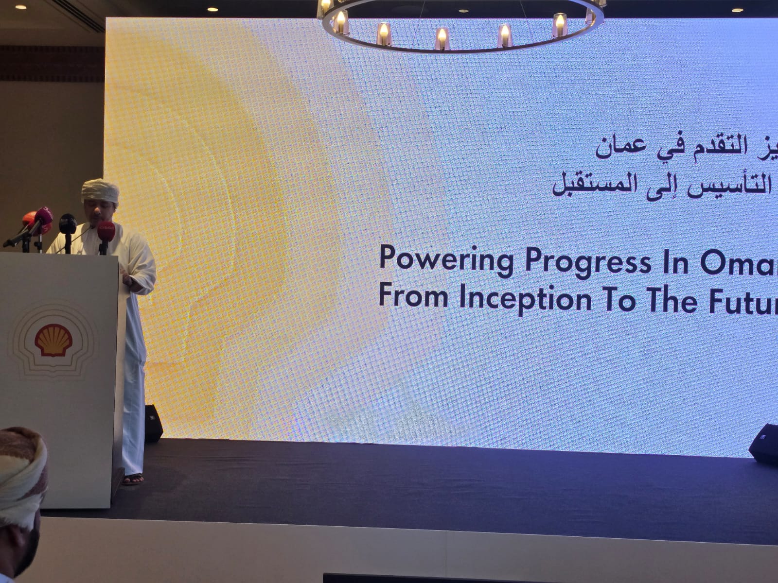 شل العمانية للتسويق ترسم مسارًا جديدًا لمستقبل الطاقة في حدث إعلامي شامل