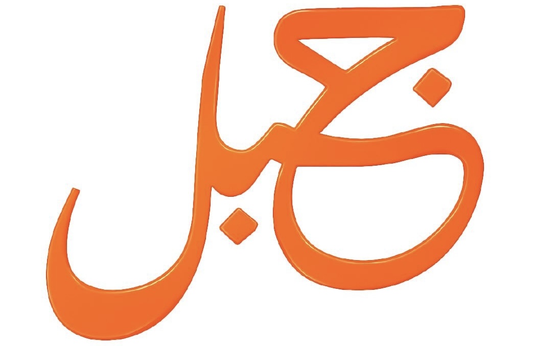 شركة جبل العقارية تعلن وظيفة شاغرة