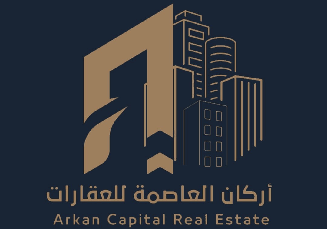 شركة أركان العاصمة للعقارات تعلن فرصة تدريبية