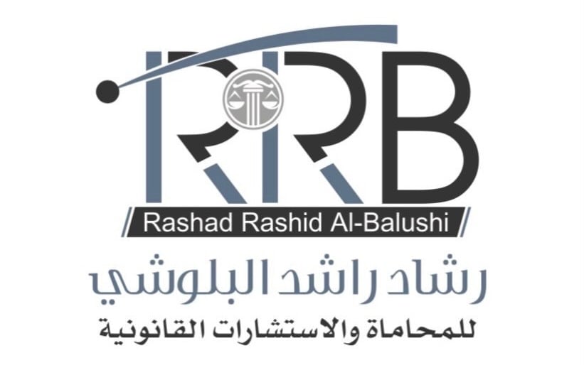 مكتب رشاد راشد البلوشي للمحاماة والإستشارات القانونية يعلن وظيفة شاغرة