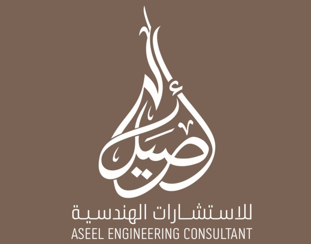 شركة أصيل للاستشارات الهندسية تعلن وظيفة شاغرة