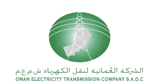 الشركة العمانية لنقل الكهرباء تعلن وظيفة شاغرة
