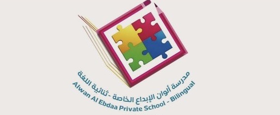 مدرسة ألوان الإبداع الخاصة تعلن وظائف شاغرة وفرصة تدريبية