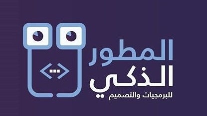 شركة المطور الذكي تعلن فرص تدريبية