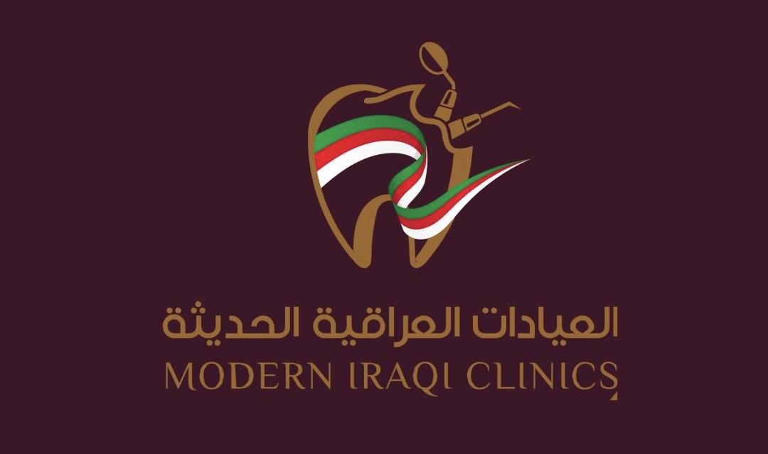 العيادات العراقية الحديثة تعلن وظيفة شاغرة