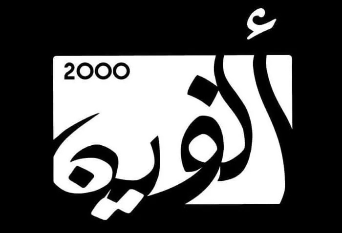 مجلة ألفين تعلن وظائف شاغرة