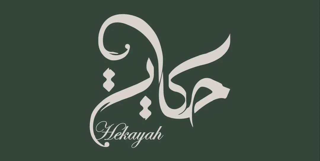 مؤسسة حماية تعلن وظيفة شاغرة