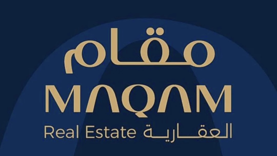 شركة مقام العقارية تعلن وظيفة شاغرة