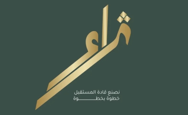 معهد ثراء المستقبل للتدريب يعلن وظائف شاغرة