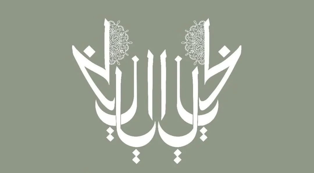شركة الخيالي الدولية تعلن وظيفة شاغرة