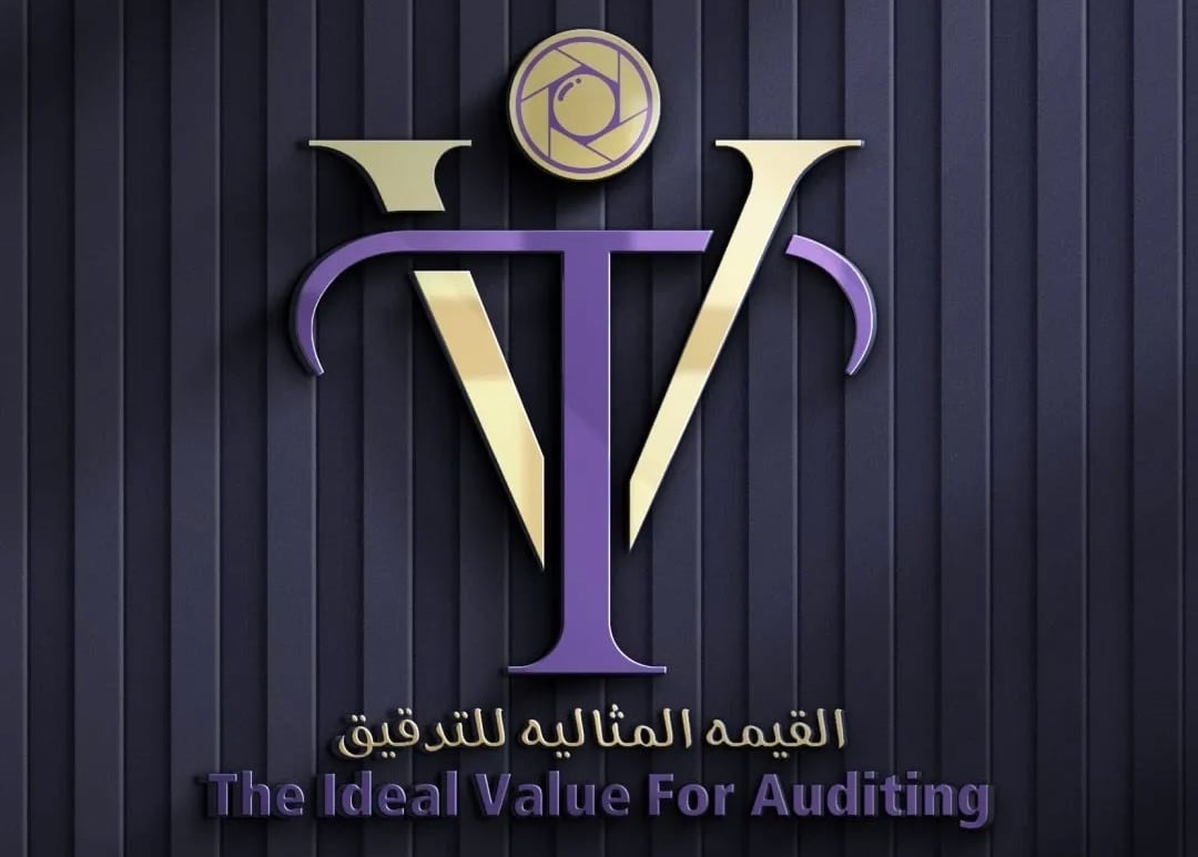 مكتب القيمة المثالية للتدقيق والاستشارات المالية يعلن وظائف شاغرة