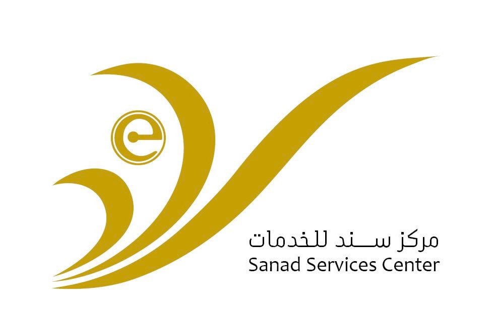 مركز سند للخدمات في الموالح يعلن وظيفة شاغرة