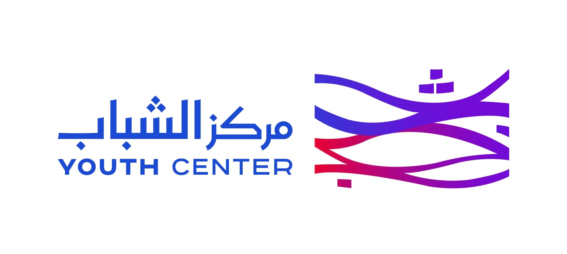 مركز الشباب فرع ظفار يعلن وظائف شاغرة