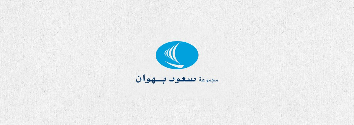 مجموعة سعود بهوان تعلن وظيفة شاغرة