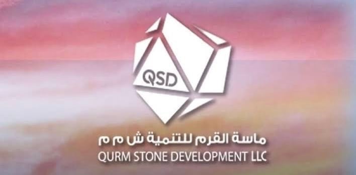 شركة القرم للتنمية تعلن وظائف شاغرة