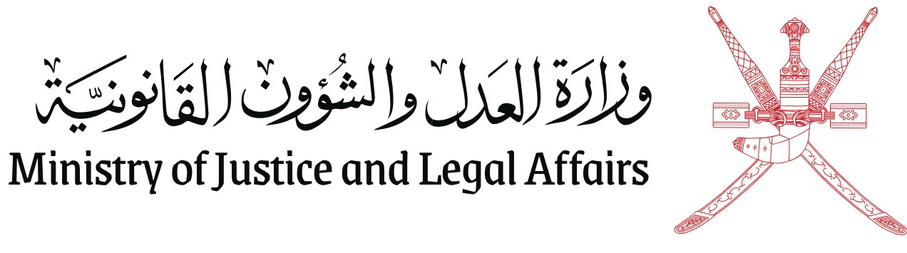 استدراك بشأن تصحيح خطأ مادي في القرار الوزاري رقم (٢٠٢٦/١١٢) بوزارة العدل
