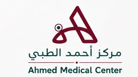 مركز أحمد الطبي يعلن وظيفة شاغرة