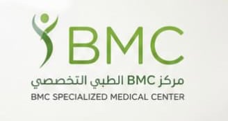 مركز BMC الطبي التخصصي يعلن وظيفة شاغرة
