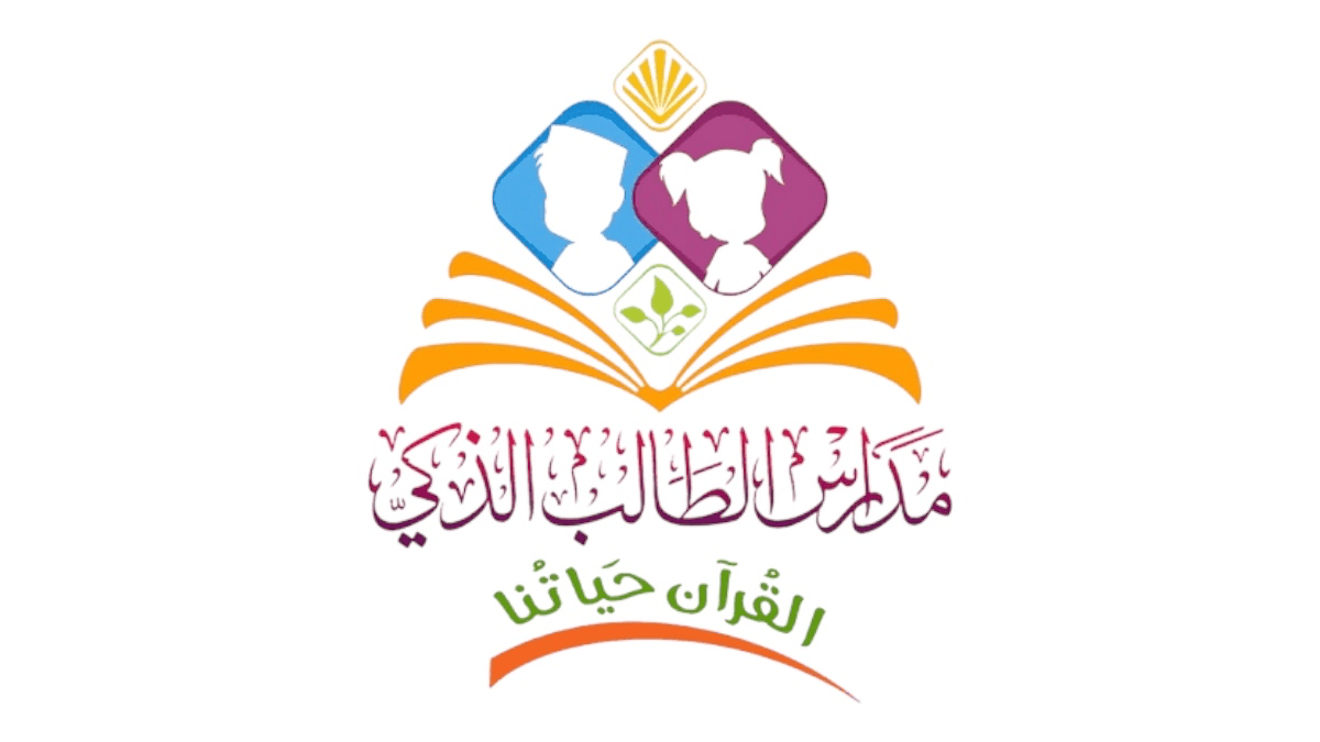 مدرسة الطالب الذكي الخاصة الذكي تعلن وظائف شاغرة