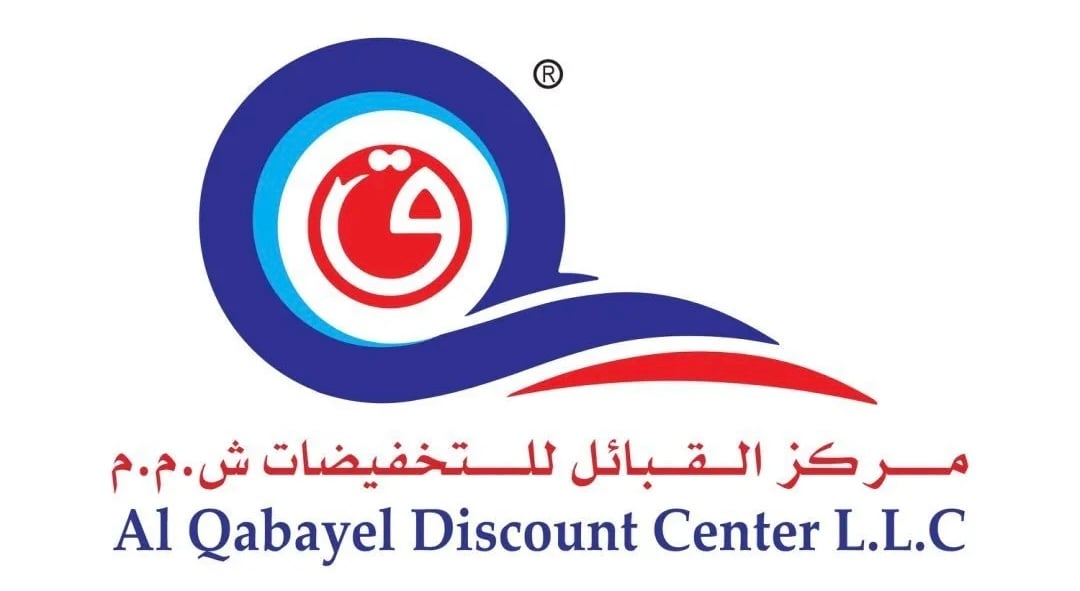 مركز القبايل للتخفيضات يعلن وظيفة شاغرة