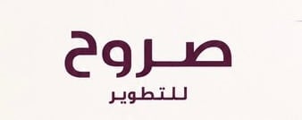 شركة صروح للتطوير تعلن وظيفة شاغرة