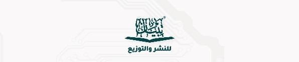 شركة تبيان للنشر والتوزيع اعلن فرصة تدريبية