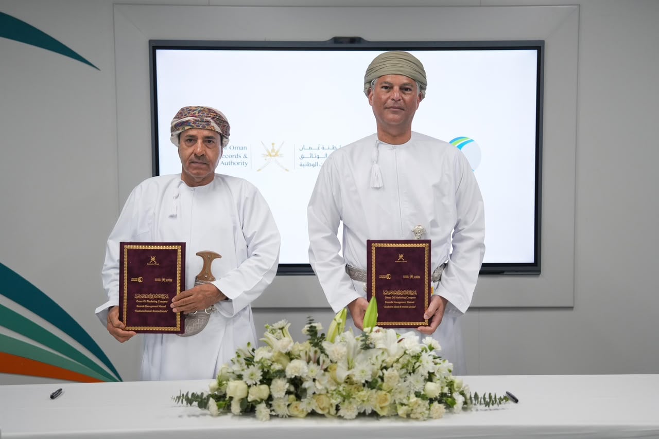 شركة النفط العُمانية للتسويق تعتمد دليل إدارة وثائقها بالتعاون مع هيئة الوثائق والمحفوظات الوطنية