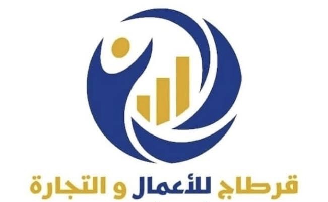 شركة قرطاج لأعمال وتجارة تعلن وظائف شاغرة