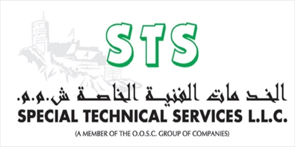 مجموعة الخدمات الفنية الخاصة STS تعلن وظائف شاغرة