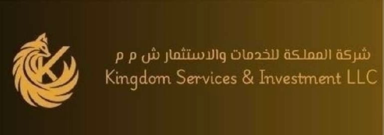 شركة المملكة للخدمات والاستثمار تعلن وظائف شاغرة