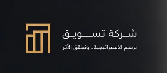 شركة تسويق تعلن وظيفة شاغرة